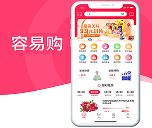 吕梁APP软件定制开发支付接口对接用科技改变生活，为您提供最优秀的服务【创新科技，特价促销】